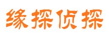 黄石市私家侦探